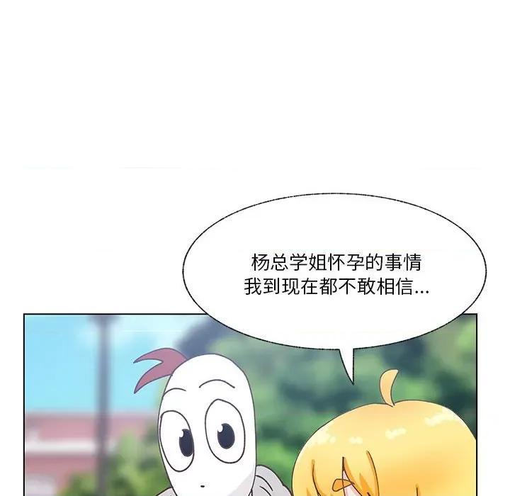 学长好讨厌 学长好讨厌-第 99 话 第32页