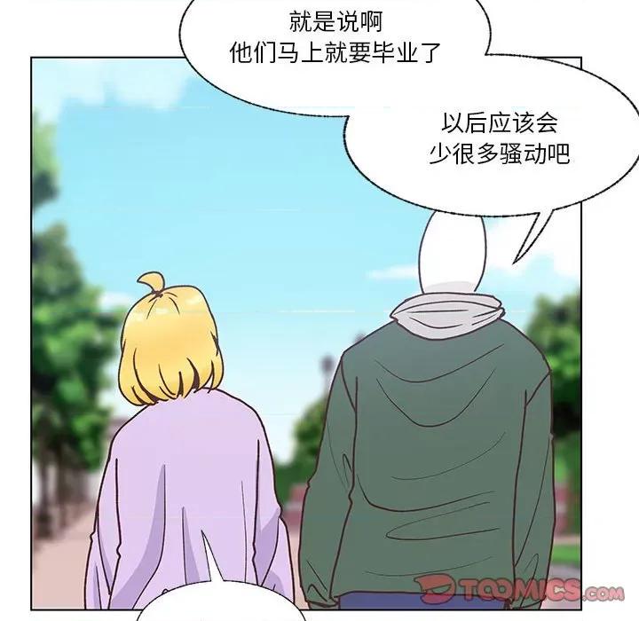 学长好讨厌 学长好讨厌-第 99 话 第34页