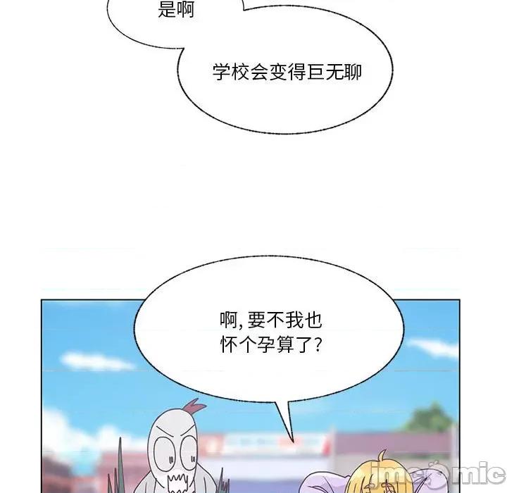 学长好讨厌 学长好讨厌-第 99 话 第35页