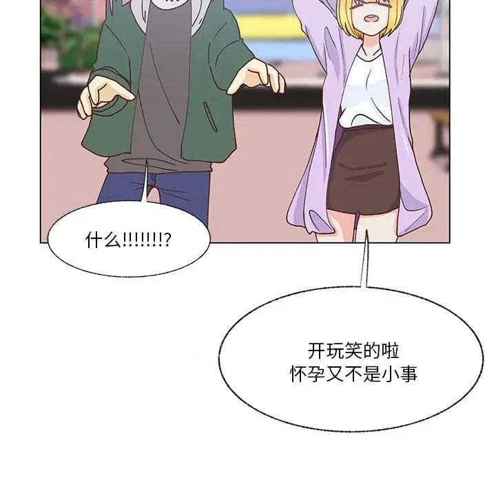 学长好讨厌 学长好讨厌-第 99 话 第36页