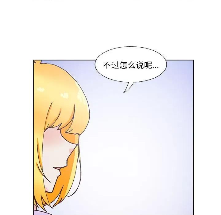 学长好讨厌 学长好讨厌-第 99 话 第37页