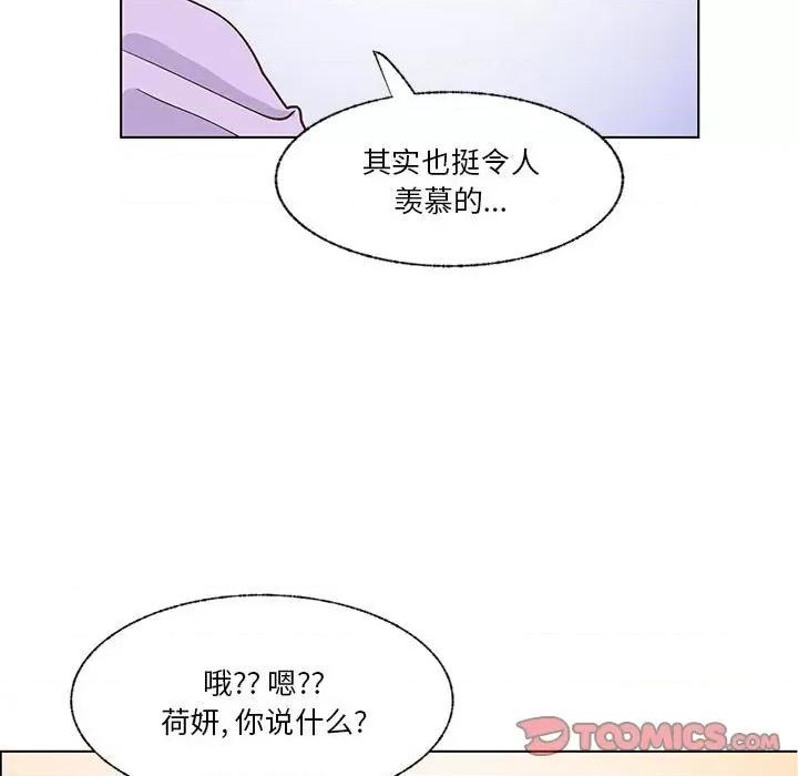 学长好讨厌 学长好讨厌-第 99 话 第38页