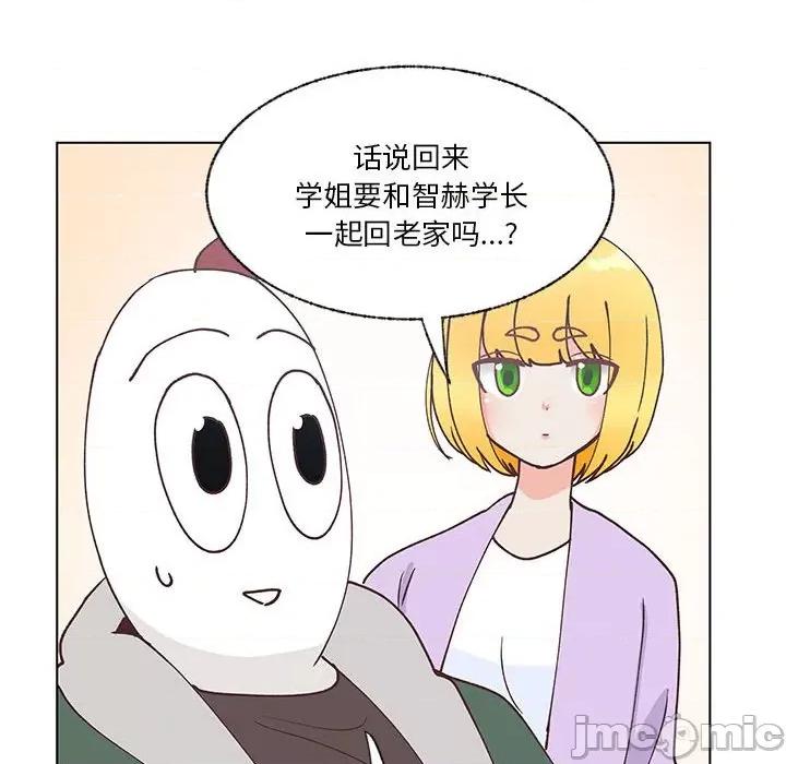 学长好讨厌 学长好讨厌-第 99 话 第40页