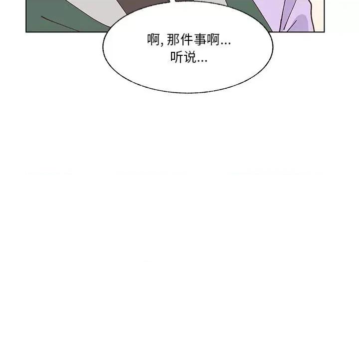 学长好讨厌 学长好讨厌-第 99 话 第41页