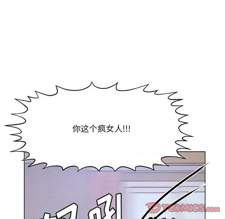 学长好讨厌 学长好讨厌-第 99 话 第42页