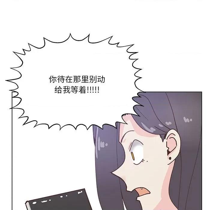 学长好讨厌 学长好讨厌-第 99 话 第44页