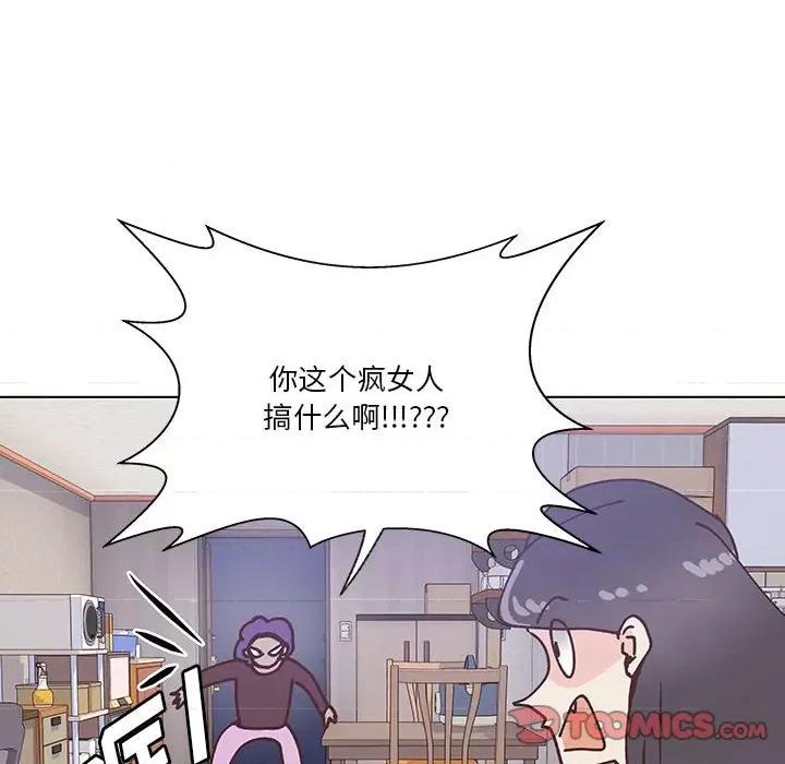 学长好讨厌 学长好讨厌-第 99 话 第46页