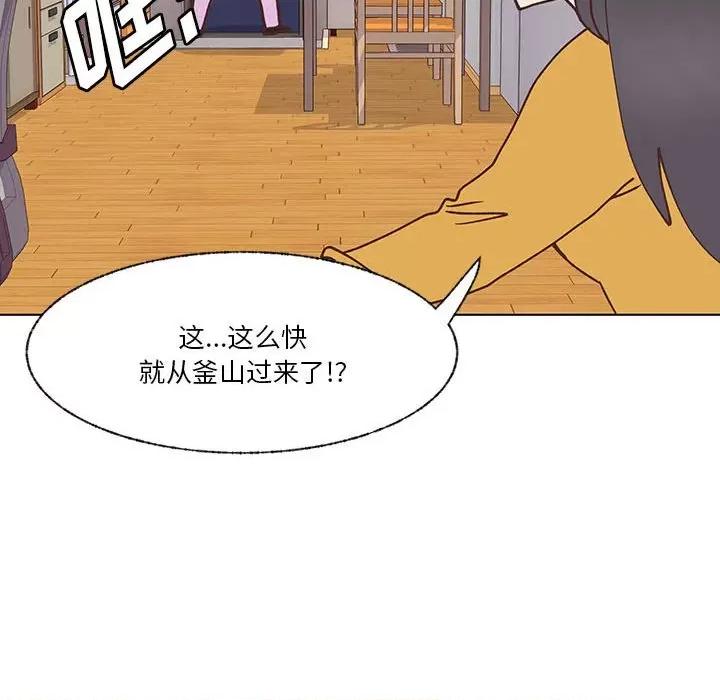 学长好讨厌 学长好讨厌-第 99 话 第47页