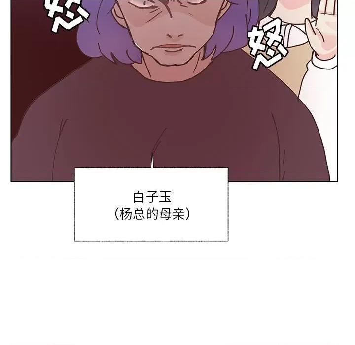 学长好讨厌 学长好讨厌-第 99 话 第49页