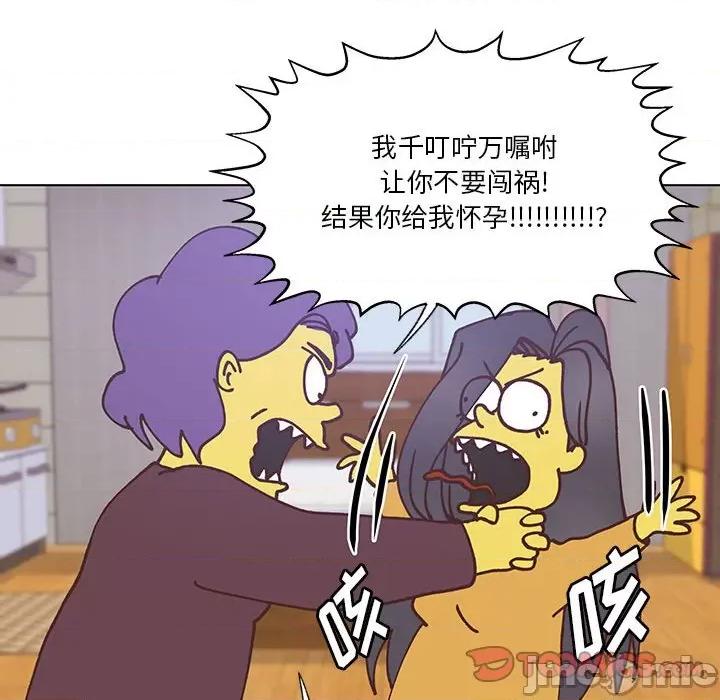 学长好讨厌 学长好讨厌-第 99 话 第50页