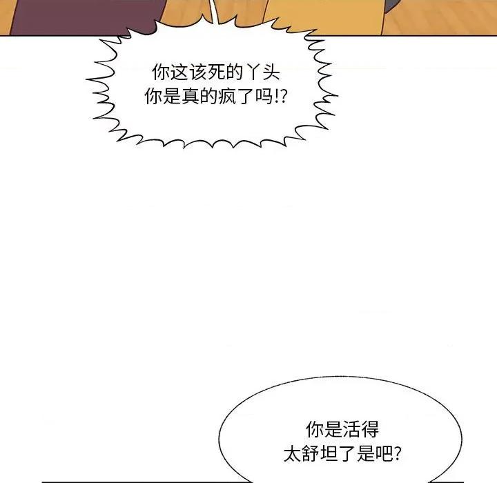 学长好讨厌 学长好讨厌-第 99 话 第51页