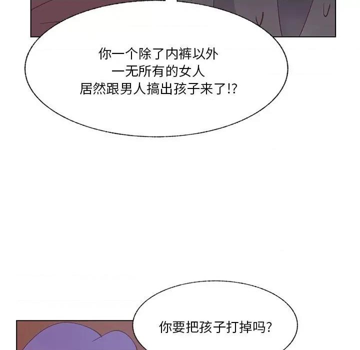 学长好讨厌 学长好讨厌-第 99 话 第53页