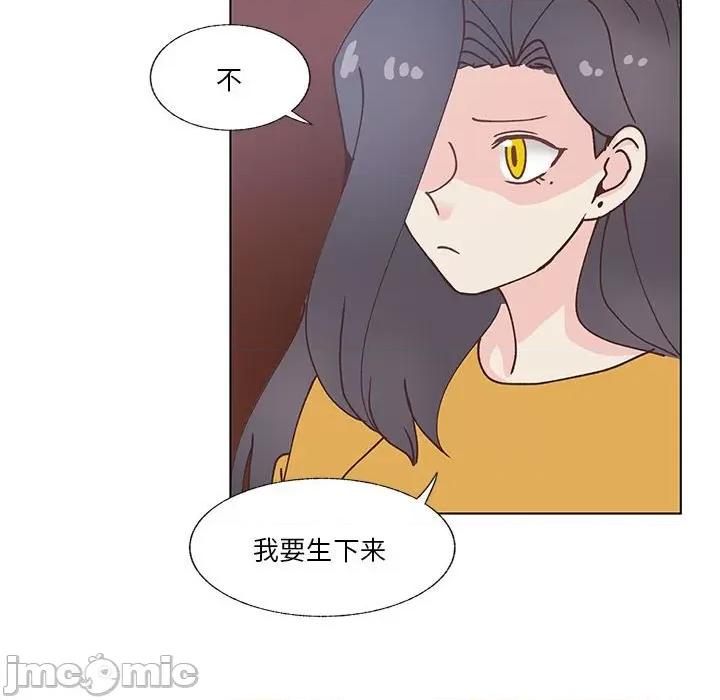 学长好讨厌 学长好讨厌-第 99 话 第55页