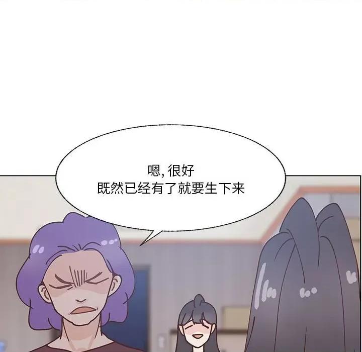 学长好讨厌 学长好讨厌-第 99 话 第56页