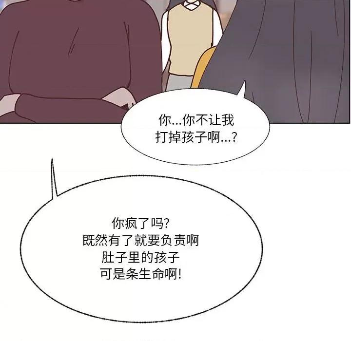 学长好讨厌 学长好讨厌-第 99 话 第57页
