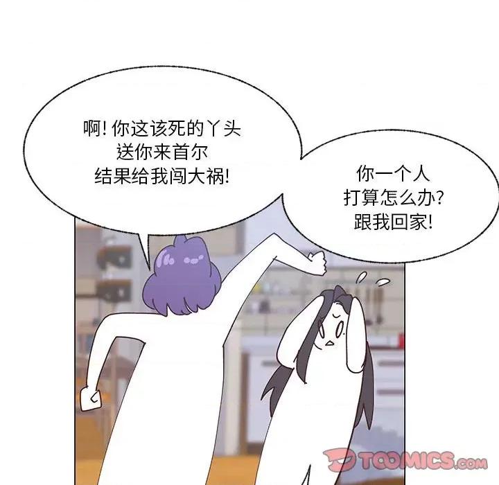 学长好讨厌 学长好讨厌-第 99 话 第58页