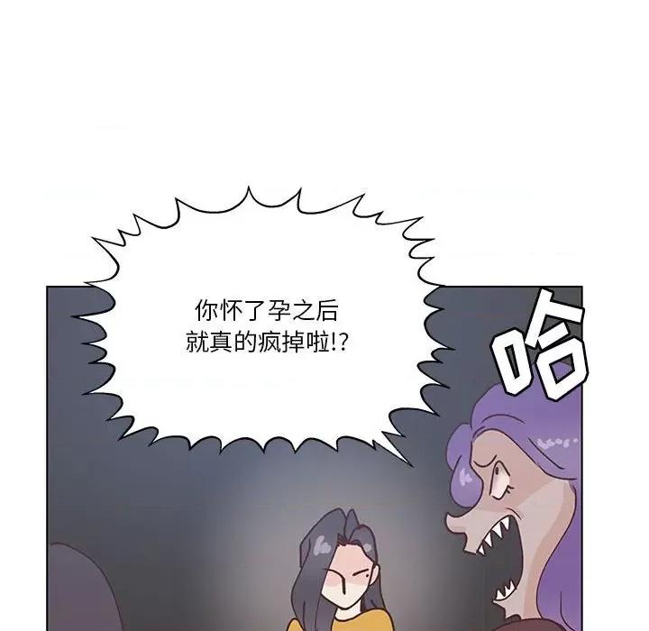 学长好讨厌 学长好讨厌-第 99 话 第61页