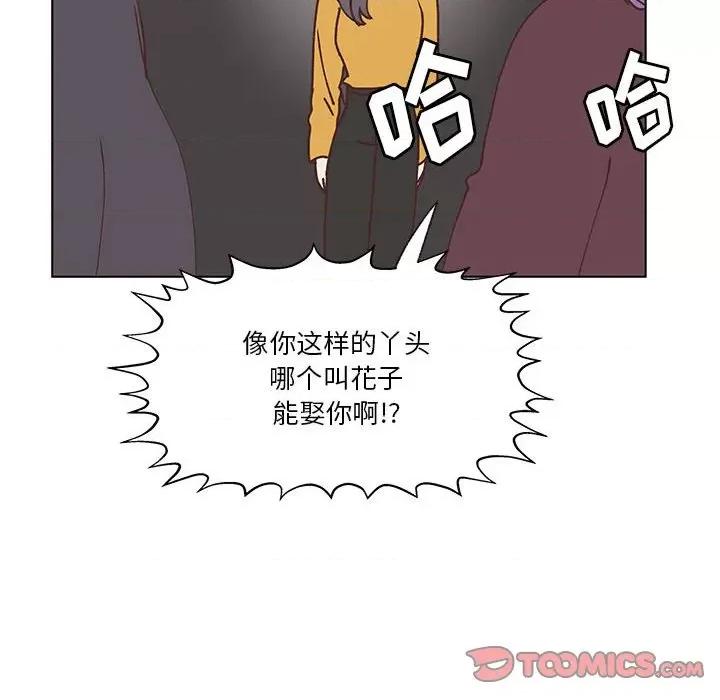 学长好讨厌 学长好讨厌-第 99 话 第62页