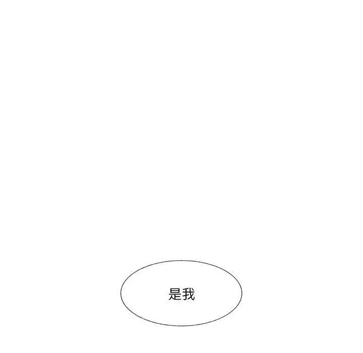 学长好讨厌 学长好讨厌-第 99 话 第63页