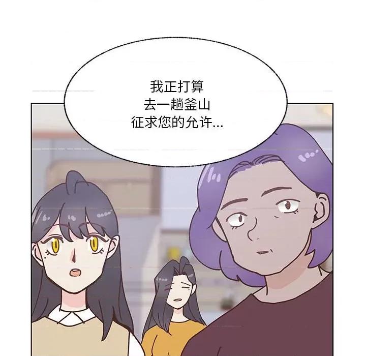 学长好讨厌 学长好讨厌-第 99 话 第67页