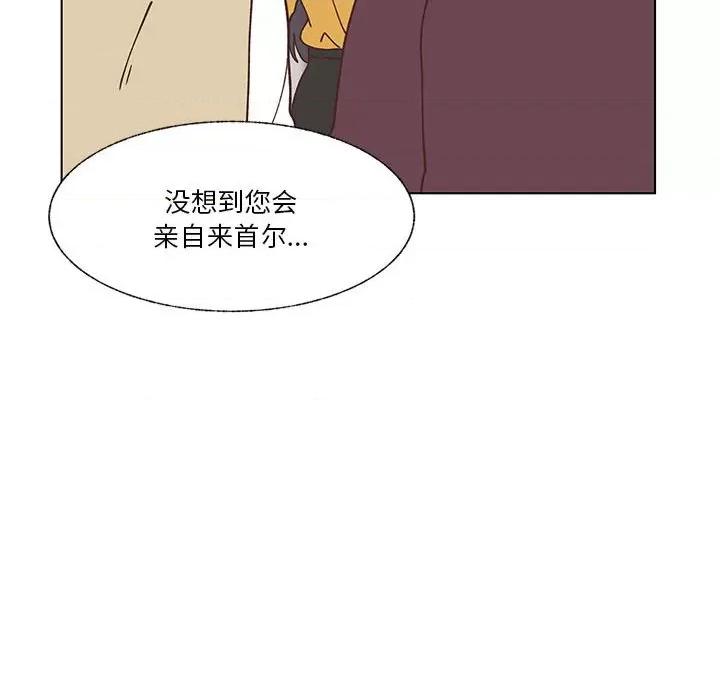 学长好讨厌 学长好讨厌-第 99 话 第68页