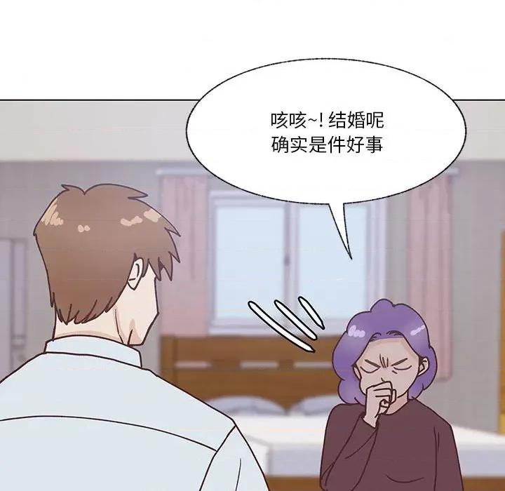 学长好讨厌 学长好讨厌-第 99 话 第73页