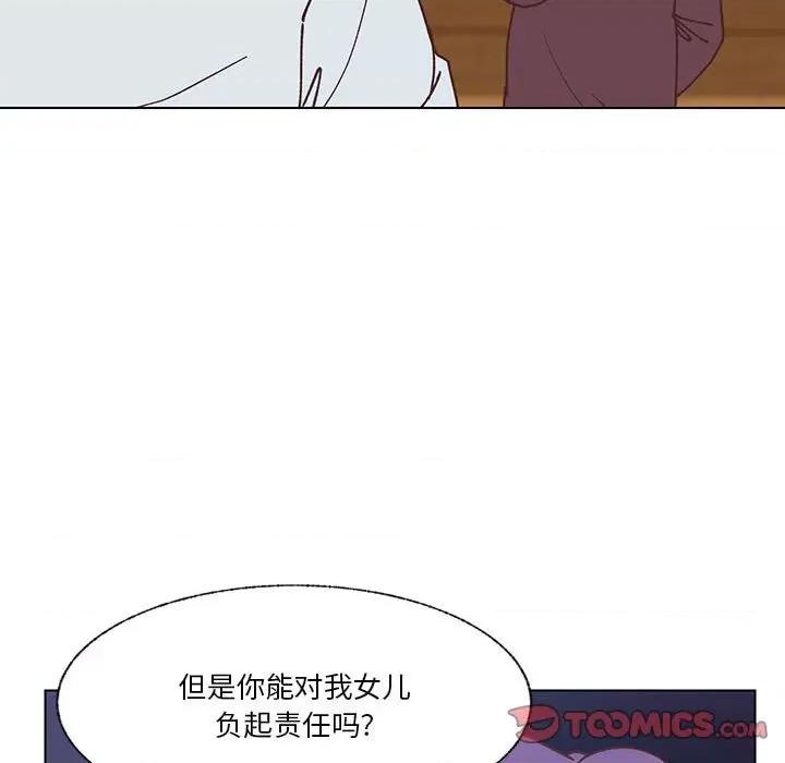 学长好讨厌 学长好讨厌-第 99 话 第74页