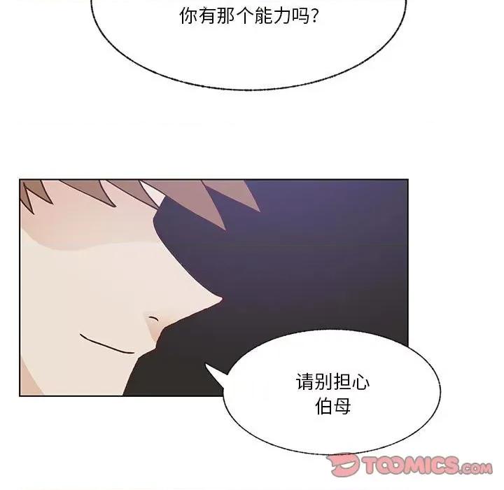 学长好讨厌 学长好讨厌-第 99 话 第78页