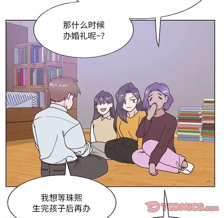学长好讨厌 学长好讨厌-第 99 话 第86页