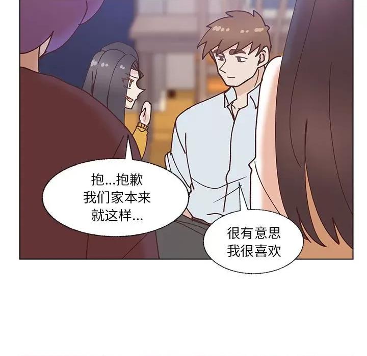 学长好讨厌 学长好讨厌-第 99 话 第88页