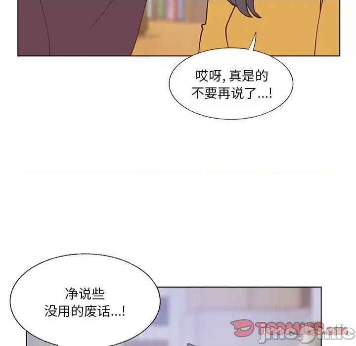 学长好讨厌 学长好讨厌-第 99 话 第90页