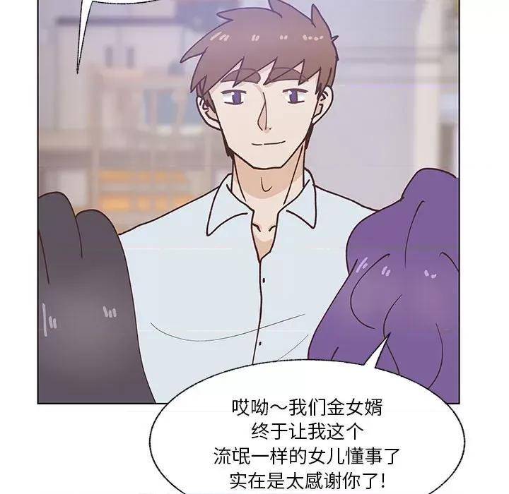 学长好讨厌 学长好讨厌-第 99 话 第91页