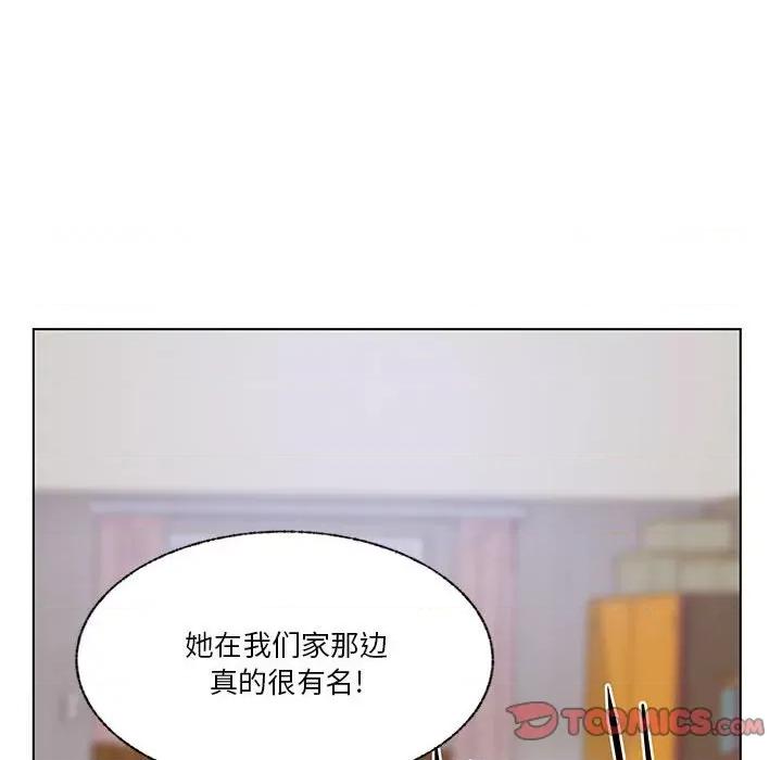 学长好讨厌 学长好讨厌-第 99 话 第94页