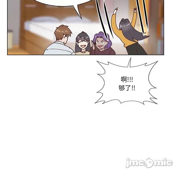 学长好讨厌 学长好讨厌-第 99 话 第95页