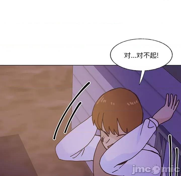 学长好讨厌 学长好讨厌-第 100 话 第5页