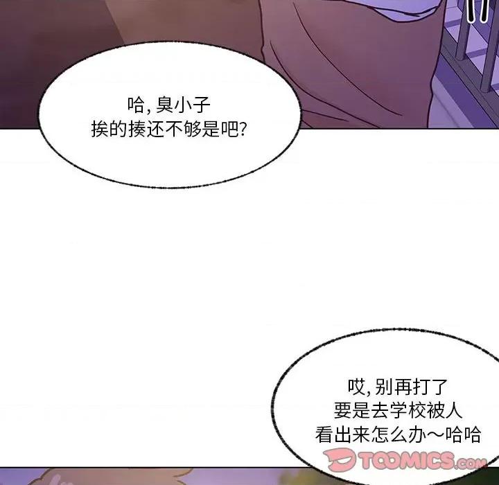 学长好讨厌 学长好讨厌-第 100 话 第6页