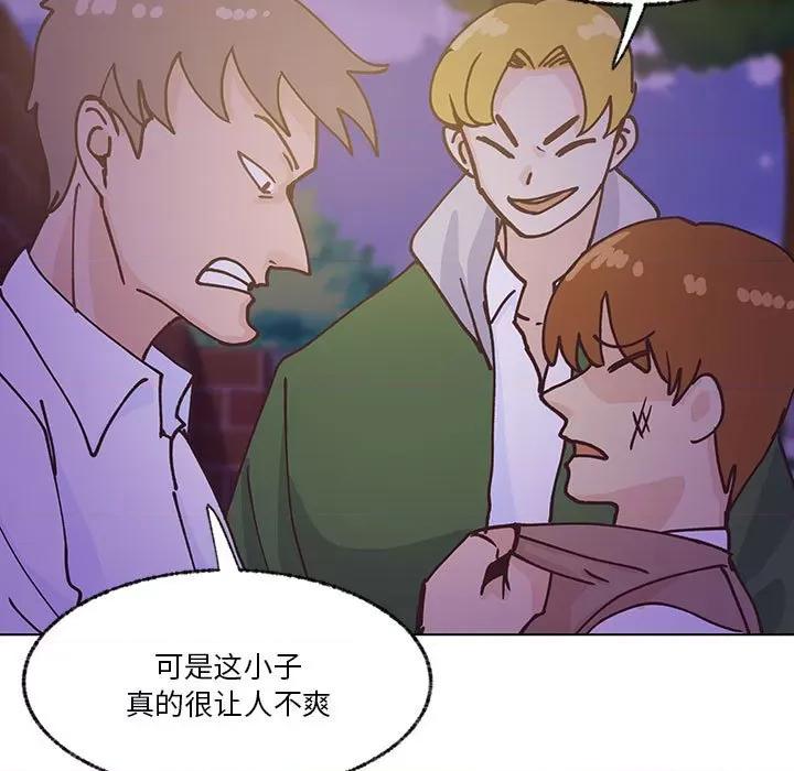 学长好讨厌 学长好讨厌-第 100 话 第7页