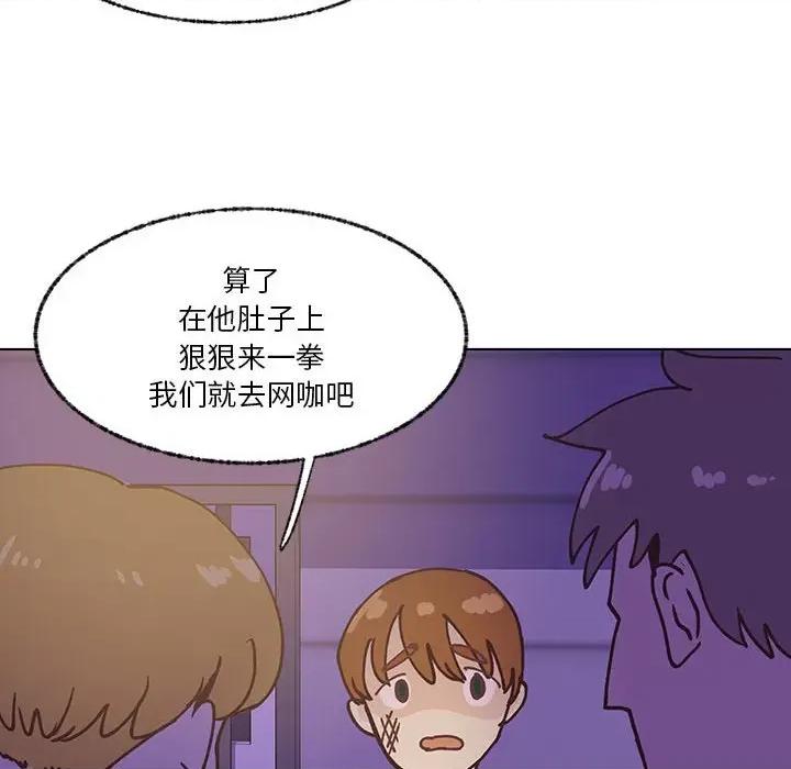 学长好讨厌 学长好讨厌-第 100 话 第8页