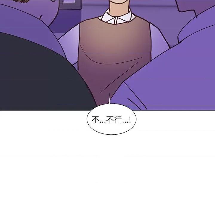 学长好讨厌 学长好讨厌-第 100 话 第9页