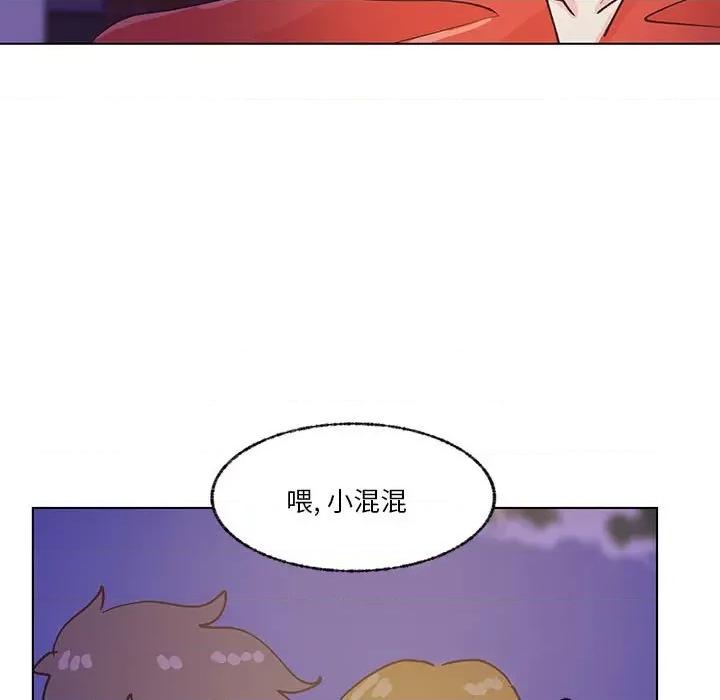学长好讨厌 学长好讨厌-第 100 话 第11页