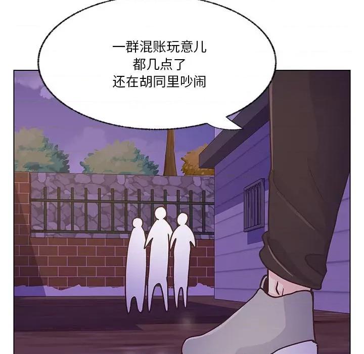 学长好讨厌 学长好讨厌-第 100 话 第13页