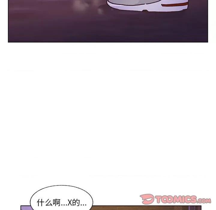 学长好讨厌 学长好讨厌-第 100 话 第14页