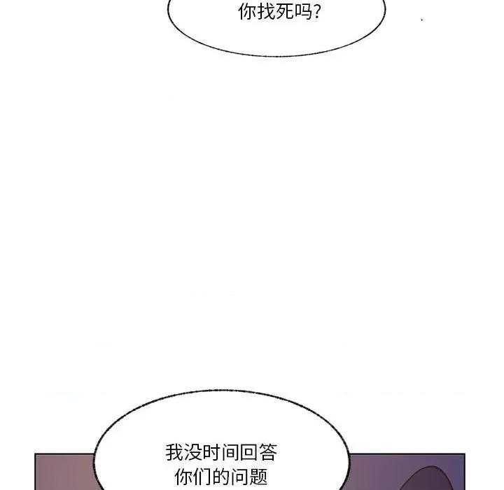 学长好讨厌 学长好讨厌-第 100 话 第16页