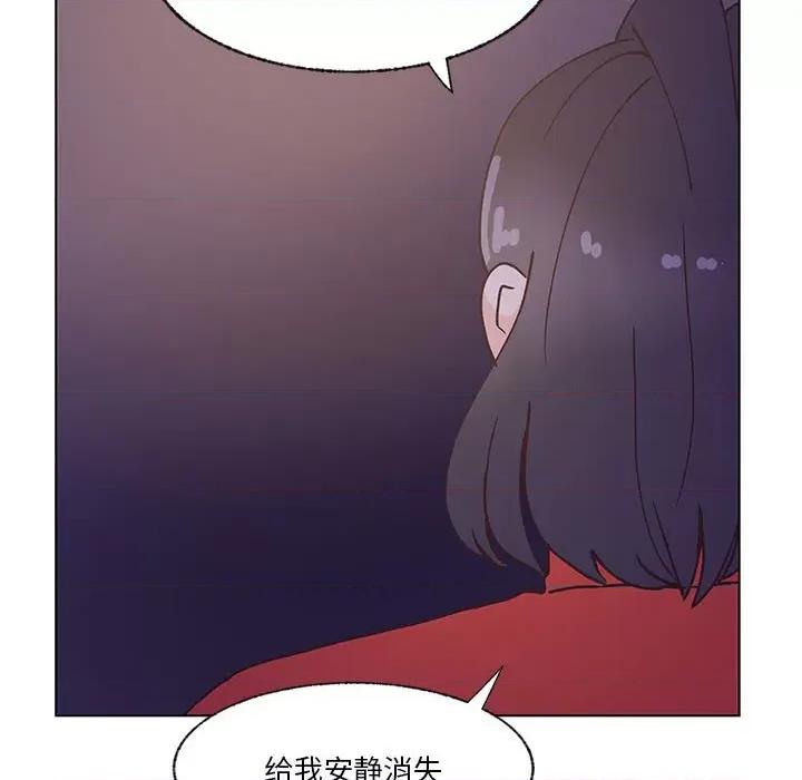 学长好讨厌 学长好讨厌-第 100 话 第17页