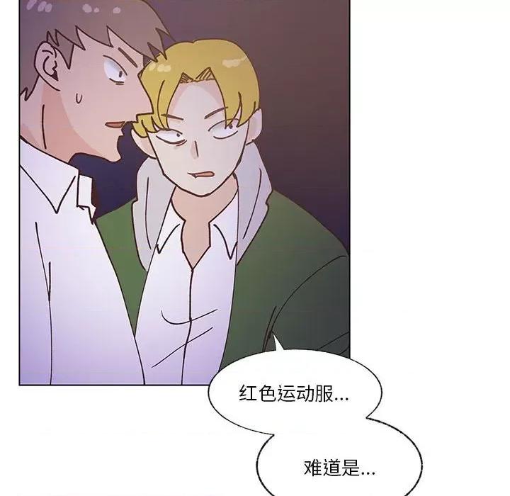 学长好讨厌 学长好讨厌-第 100 话 第19页