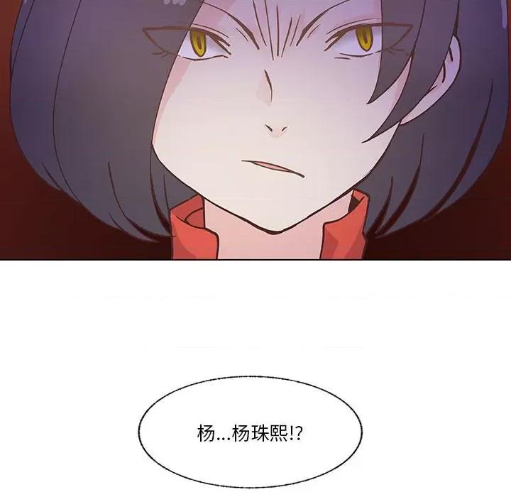 学长好讨厌 学长好讨厌-第 100 话 第21页