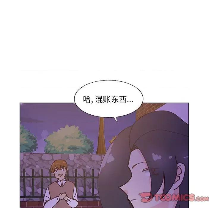 学长好讨厌 学长好讨厌-第 100 话 第26页