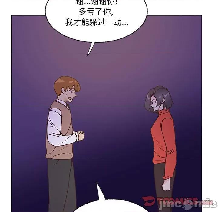 学长好讨厌 学长好讨厌-第 100 话 第30页