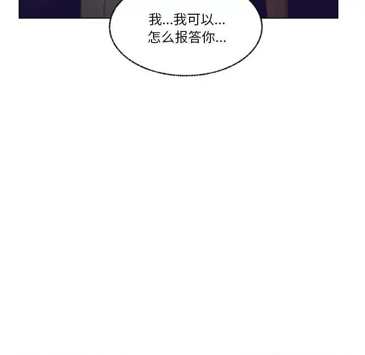 学长好讨厌 学长好讨厌-第 100 话 第31页