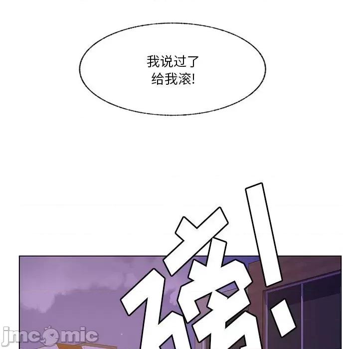 学长好讨厌 学长好讨厌-第 100 话 第35页
